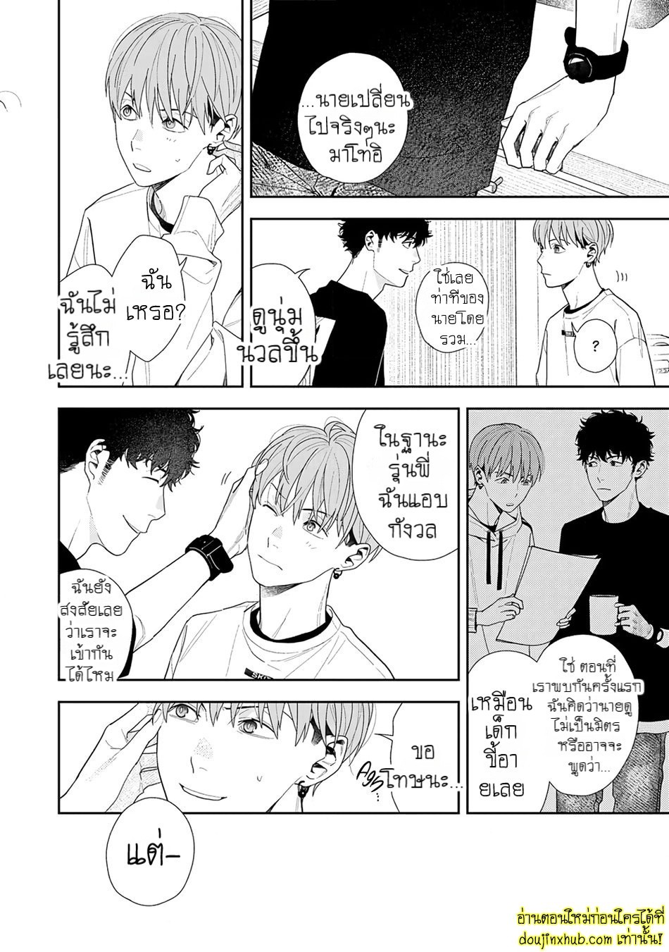 ฤดูใบไม้ผลิที่อำพันโบยบิน 05